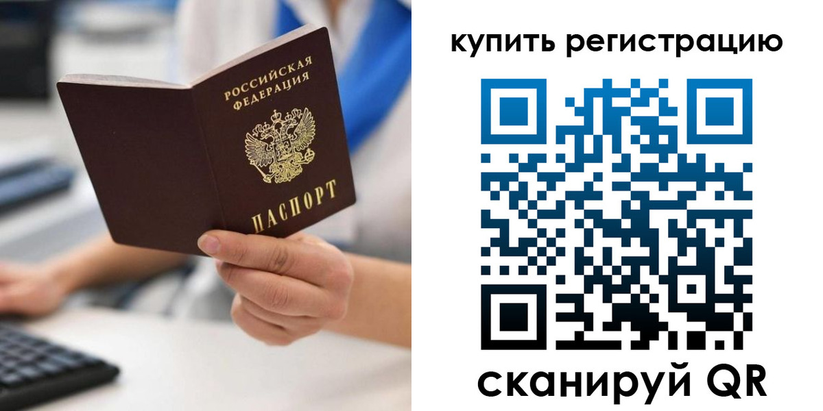 временная регистрация для всех в Юрюзани